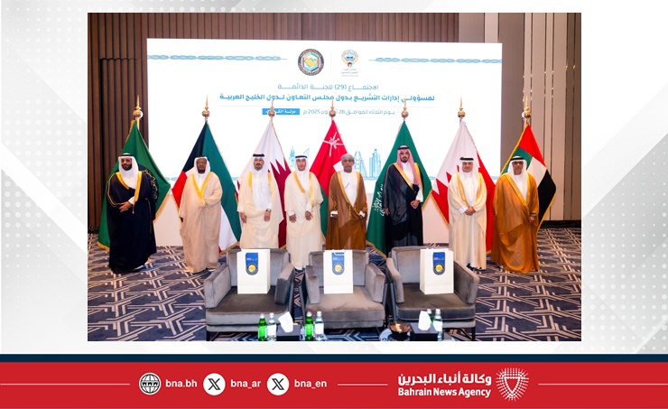 التعاون المؤسسي الخليجي لتحقيق الرؤى المستقبلية الطموحة لأصحاب الجلالة والسمو قادة دول مجلس التعاون لدول الخليج العربية